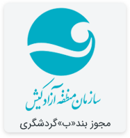 مجوز بند ب