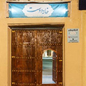اقامتگاه بوم‌گردی خانه دوست سوزا نمای بیرونی
