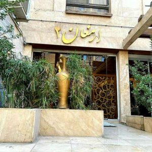هتل آپارتمان ارمغان 2 مشهد نمای بیرونی