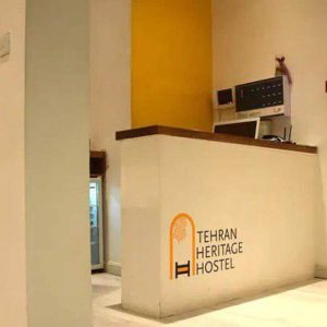 مهمانسرا حراتیج تهران پذیرش ۱
