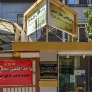 مهمانسرا حسینی  مشهد نمای بیرونی
