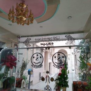 مهمانسرا سپیده مشهد لابی