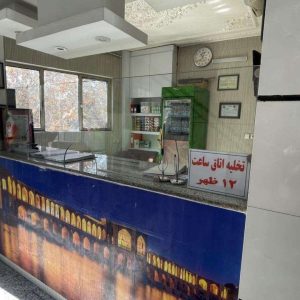 مهمانسرا شهرزاد اصفهان پذیرش 2