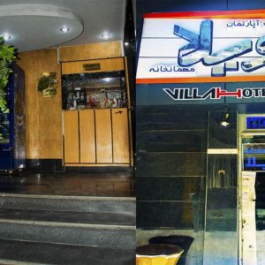 مهمانسرا ویلا شیراز نمای بیرونی مهمانسرا