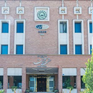 هتل آبان مشهد نمای بیرونی