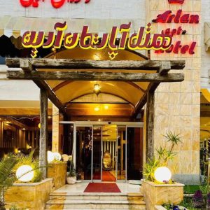 هتل آرین شیراز نمای بیرونی