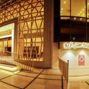 هتل آریو مشهد نمای بیرونی 1