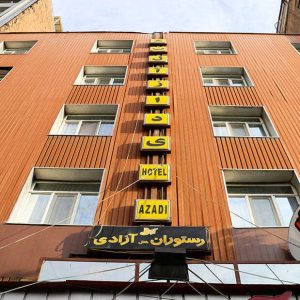 هتل آزادی تهران نمای بیرونی