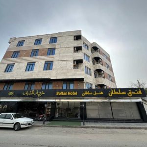 هتل آپارتمان سلطان قشم نمای بیرونی