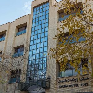 هتل آپارتمان طوبی اصفهان نمای بیرونی