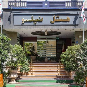 هتل آپارتمان نیلو تهران نمای بیرونی