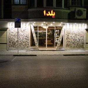 هتل آپارتمان یلدا مشهد نمای بیرونی