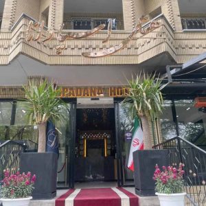 هتل اسپادانا اصفهان نمای بیرونی 5