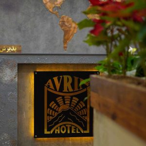 هتل اورین تهران پذیرش 1