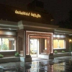 هتل بلوط تهران نمای بیرونی