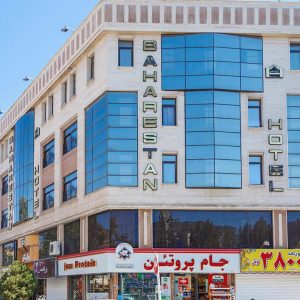 هتل بهارستان مشهد نمای بیرونی