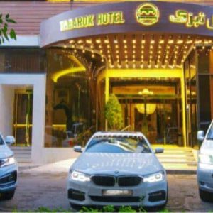 هتل تبرک مشهد نمای بیرونی 1