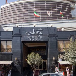 هتل جواد مشهد نمای بیرونی
