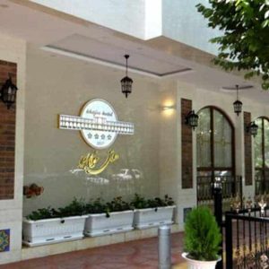 هتل خواجو اصفهان نمای بیرونی