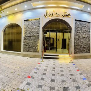 هتل دانیال مشهد نمای بیرونی