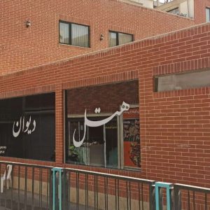 هتل آپارتمان دیوان مشهد نمای بیرونی
