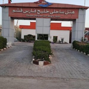 هتل ساحلی خلیج فارس قشم نمای بیرونی