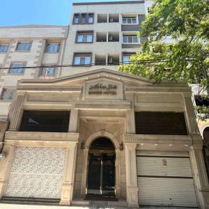 هتل ساکن مشهد نمای بیرونی
