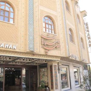 هتل سپاهان اصفهان نمای بیرونی 2