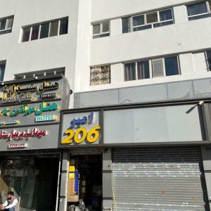 هتل سپیدار تهران نمای بیرونی 2