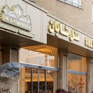 هتل شایان تبریز نمای بیرونی 2