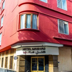 هتل مشهد تهران نمای بیرونی