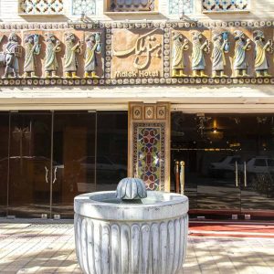 هتل ملک اصفهان نمای بیرونی