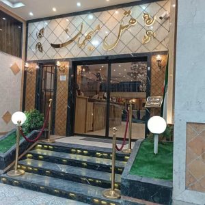 هتل میهمان مشهد نمای بیرونی 1