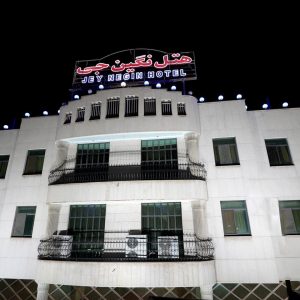 هتل نگین جی اصفهان نمای بیرونی