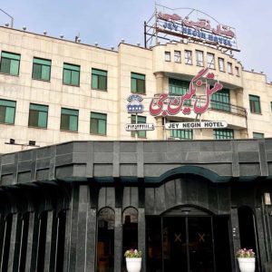 هتل نگین جی اصفهان نمای بیرونی