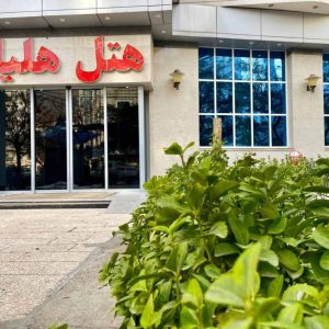 هتل هلیا مشهد نمای بیرونی