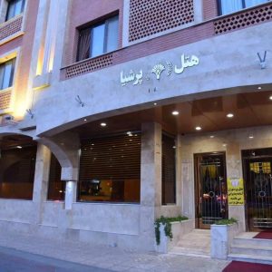 هتل پرشیا 2 تهران نمای بیرونی