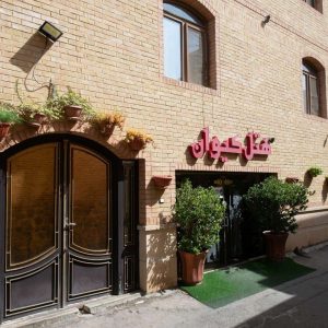 هتل کیوان شیراز نمای بیرونی 2