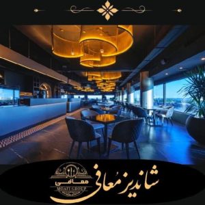 رستوران شاندیز لانژ کیش