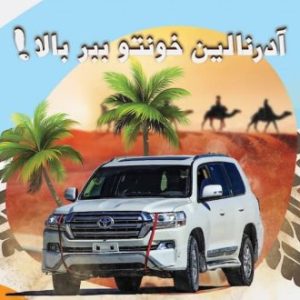 پارک سافاری کیش