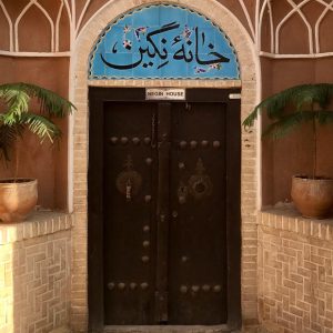 اقامتگاه سنتی نگین کاشان نمای بیرونی