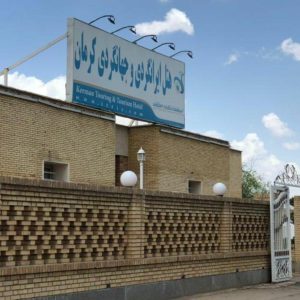 هتل جهانگردی کرمان نمای بیرونی