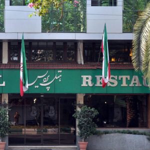 هتل پردیس رشت نمای بیرونی 2