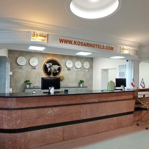 هتل آپارتمان کوثر رامسر لابی