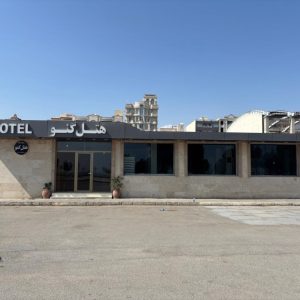 هتل گنو بندرعباس نمای بیرونی